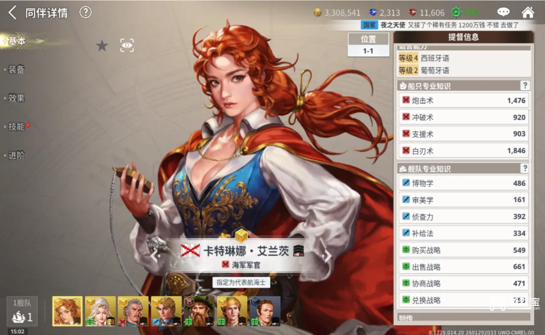 大航海时代起源提督兑换卷选择推荐攻略