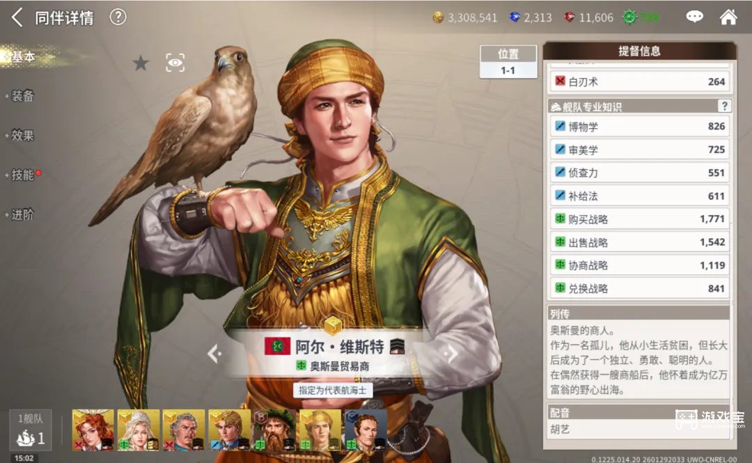 大航海时代起源提督兑换卷选择推荐攻略