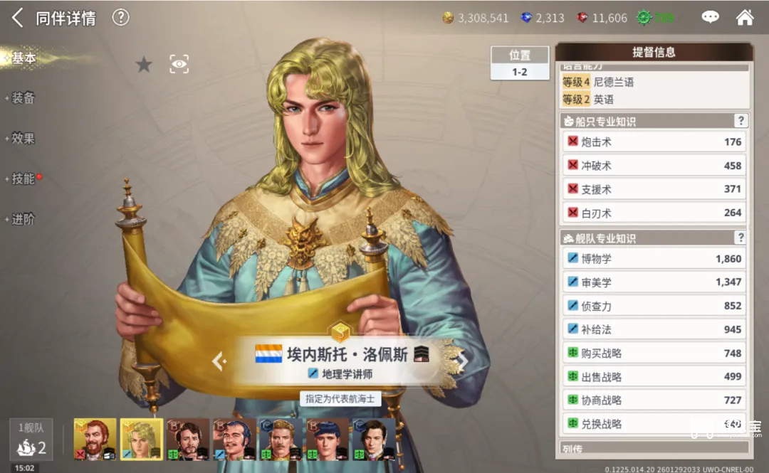 大航海时代起源提督兑换卷选择推荐攻略