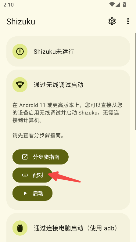 shizuku官方正版
