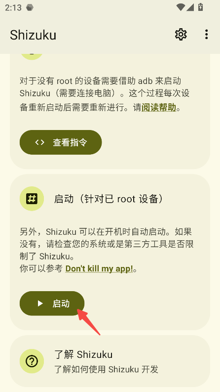 shizuku官方正版