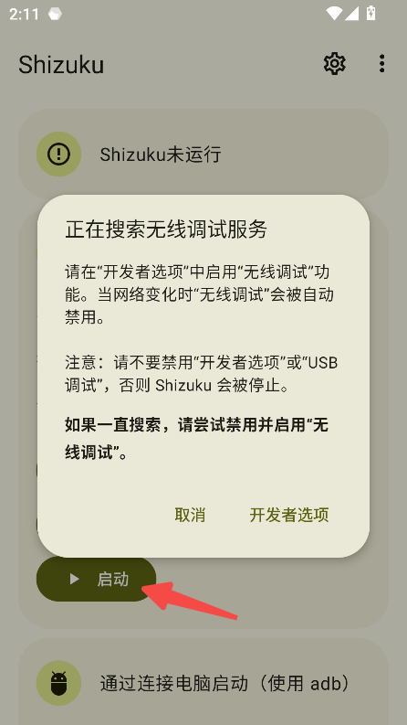 shizuku官方正版