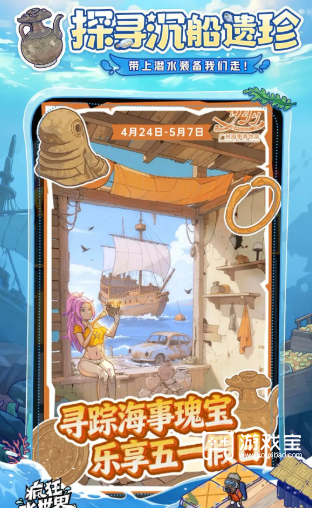 疯狂水世界五一兑换码大全2026