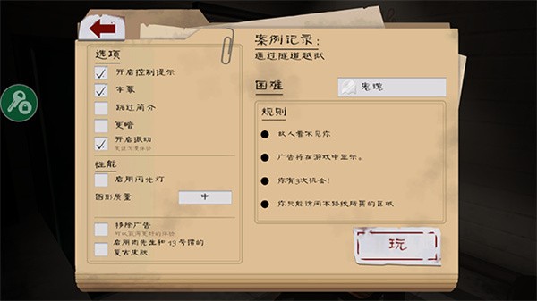 鬼屠夫第二章重制版截图2