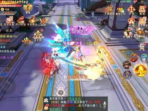 仙梦奇缘H5截图1