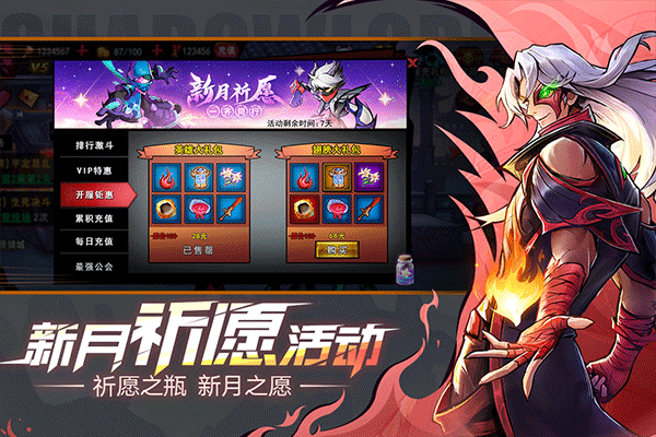 火柴人联盟2官服截图2