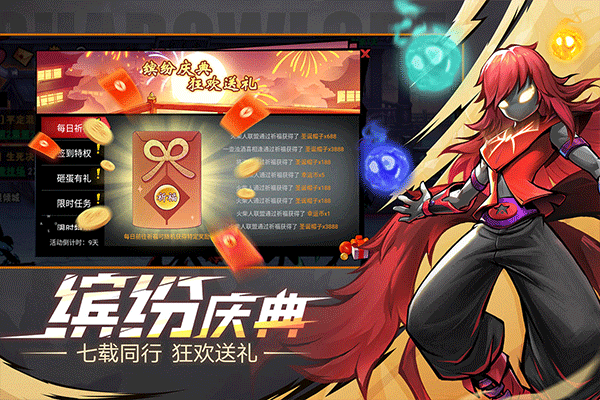 火柴人联盟2官服截图4