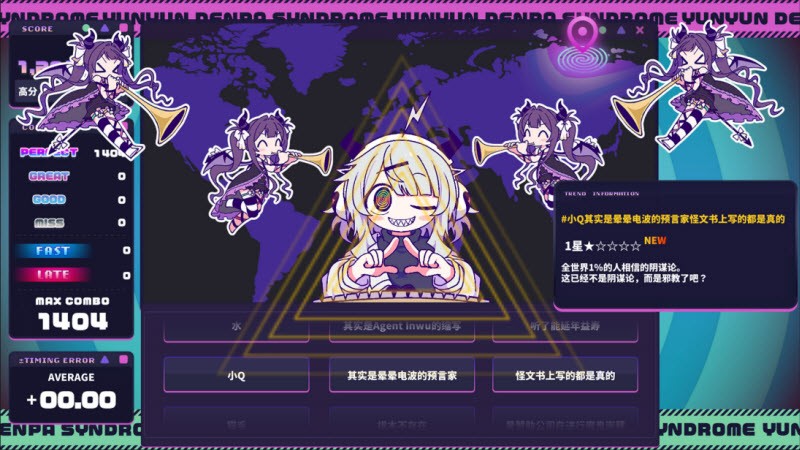 晕晕电波症候群截图4