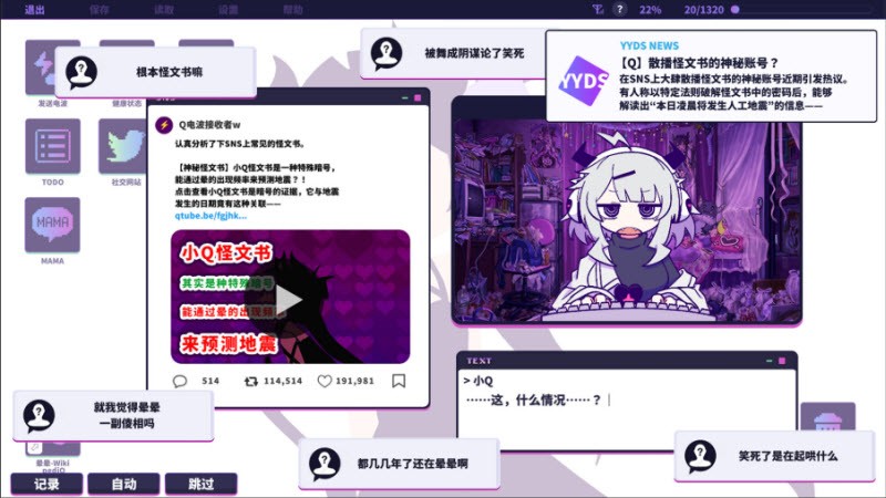 晕晕电波症候群截图1