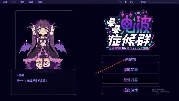 晕晕电波症候群