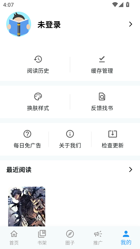 漫星海截图3