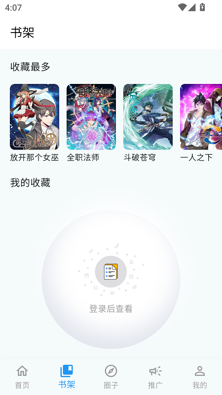 漫星海截图2