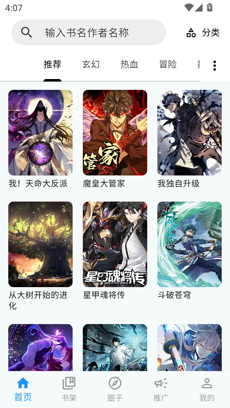 漫星海截图4