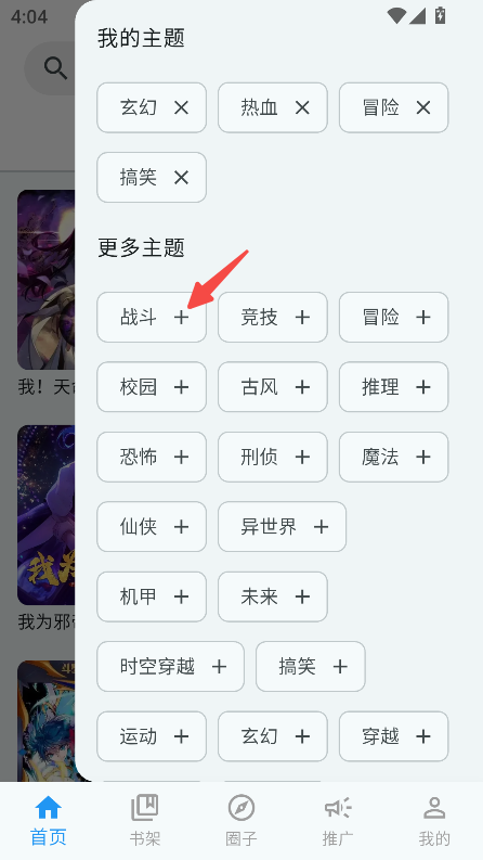 漫星海