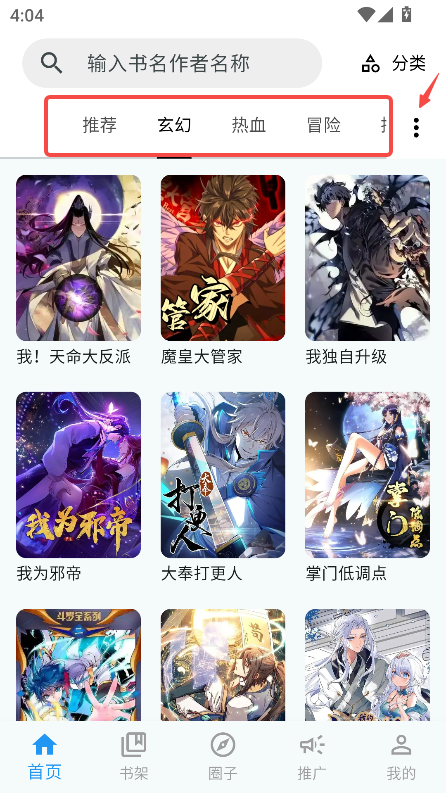 漫星海