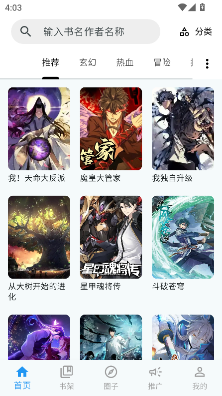 漫星海
