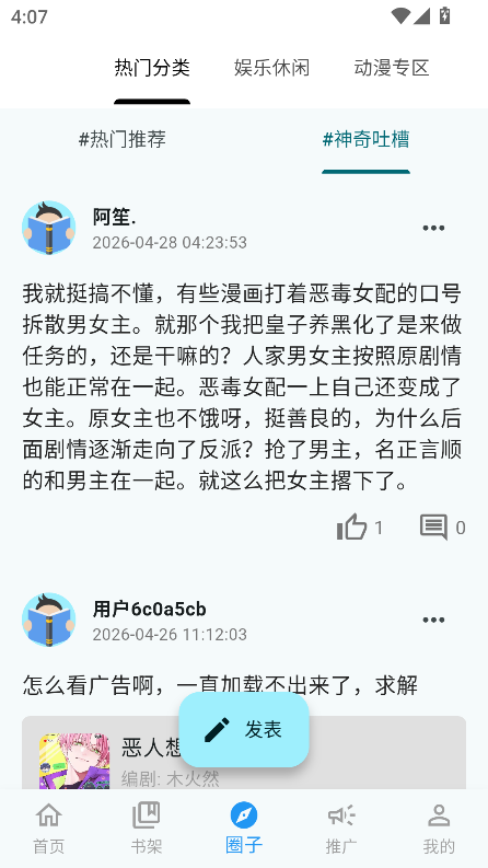 漫星海