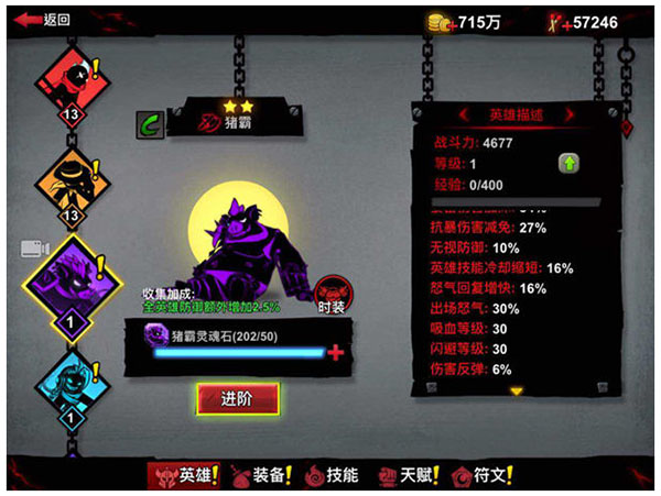 火柴人联盟2官服