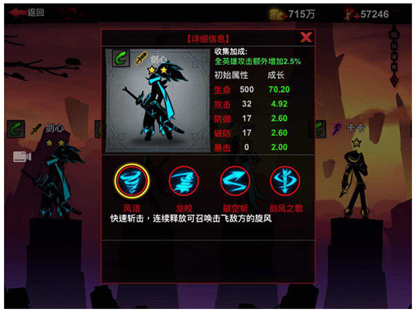 火柴人联盟2官服