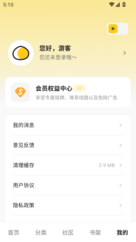 栗子漫画截图4