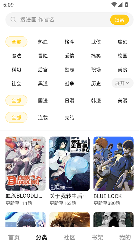 栗子漫画截图3