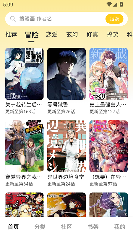 栗子漫画截图5