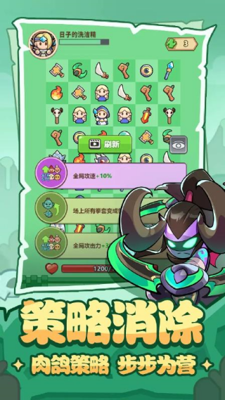 消个锤子2026截图4