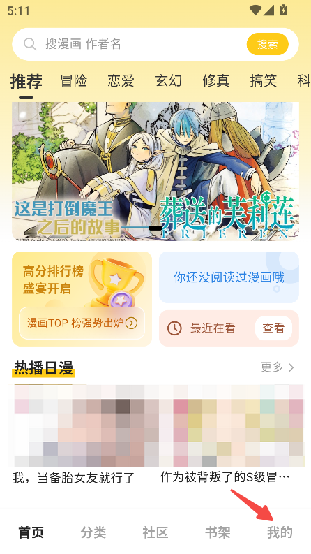 栗子漫画