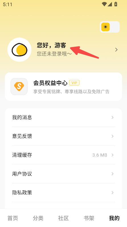 栗子漫画