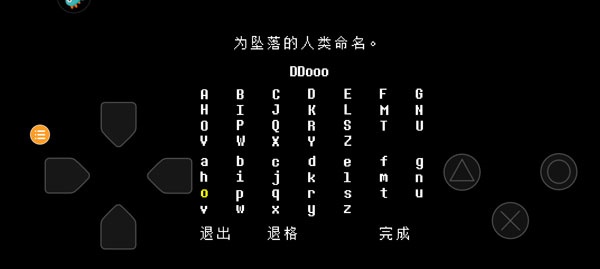 八重终结