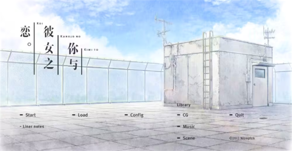 君与彼女与彼女之恋