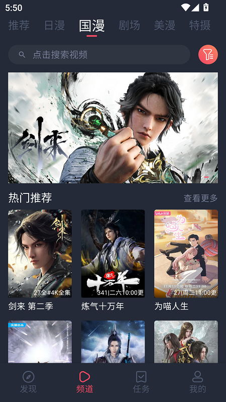 OmoFun截图1