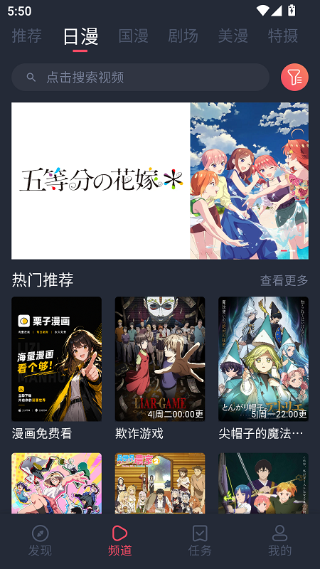 OmoFun截图2