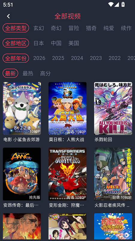 OmoFun截图3