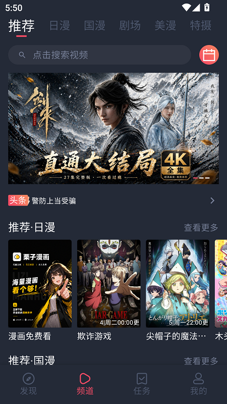 OmoFun截图4