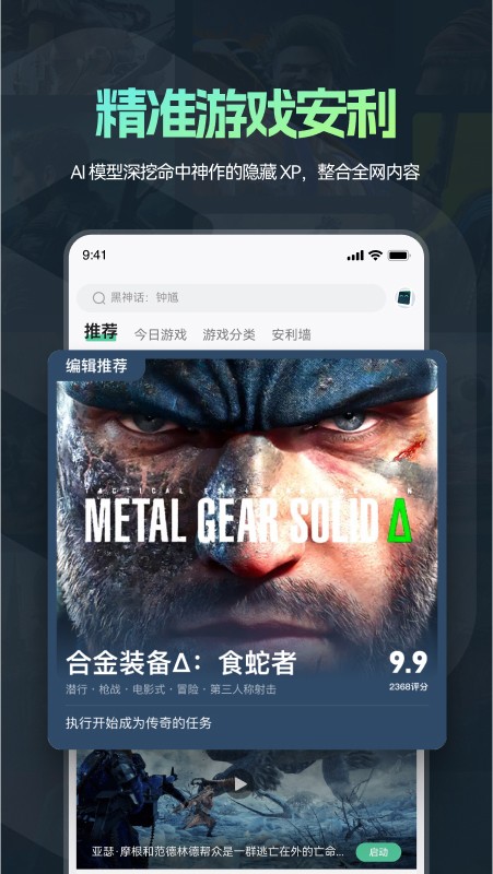 魔核截图2