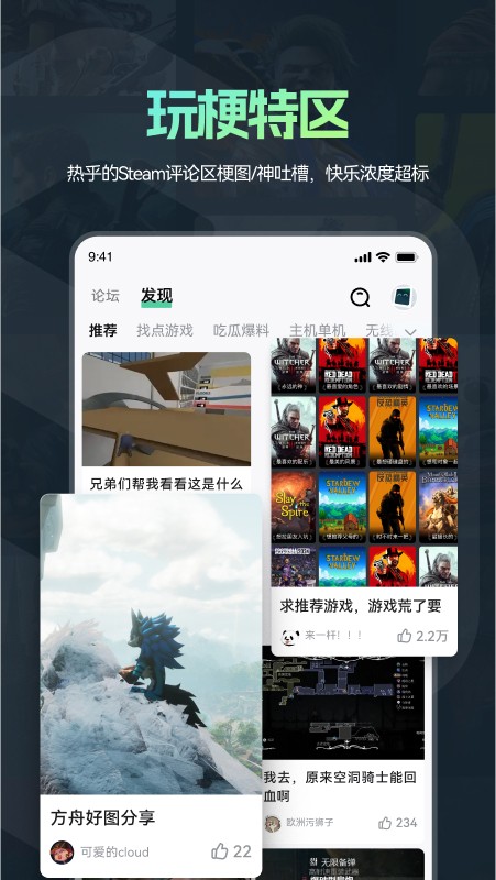魔核截图4