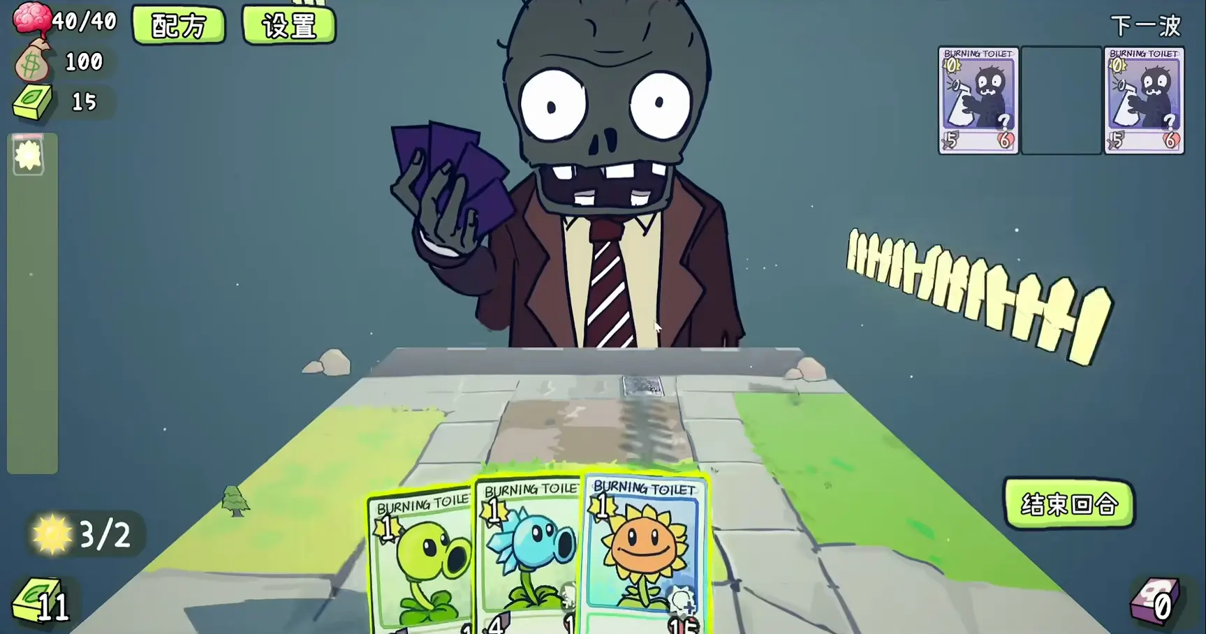 植物大战僵尸Card截图1