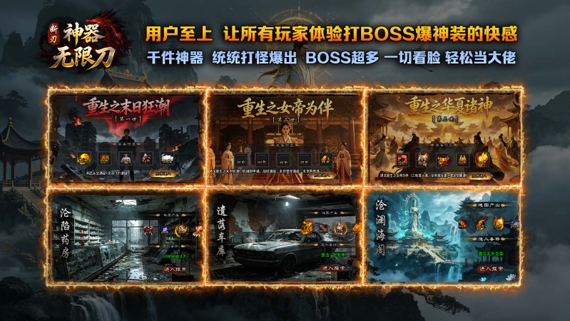 断刃迷失无限刀截图2