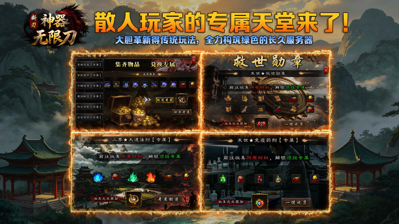 断刃迷失无限刀截图3