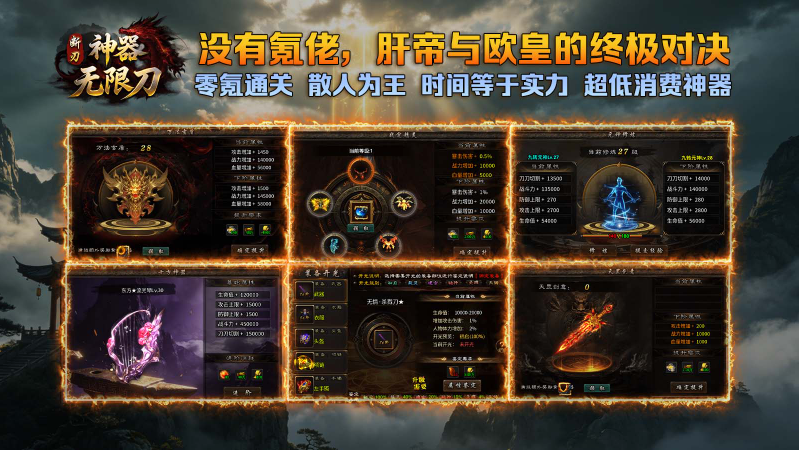 断刃迷失无限刀截图1