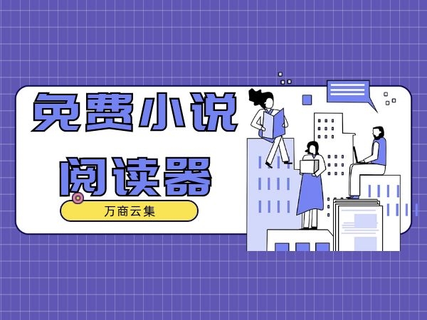 阅读器app排行榜
