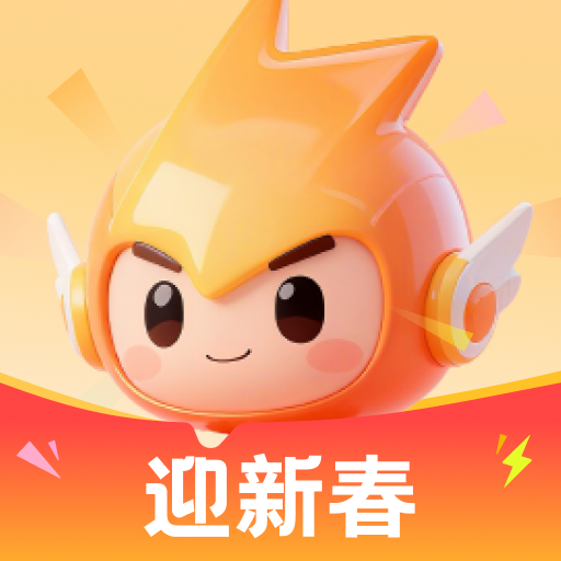 闪电云游戏