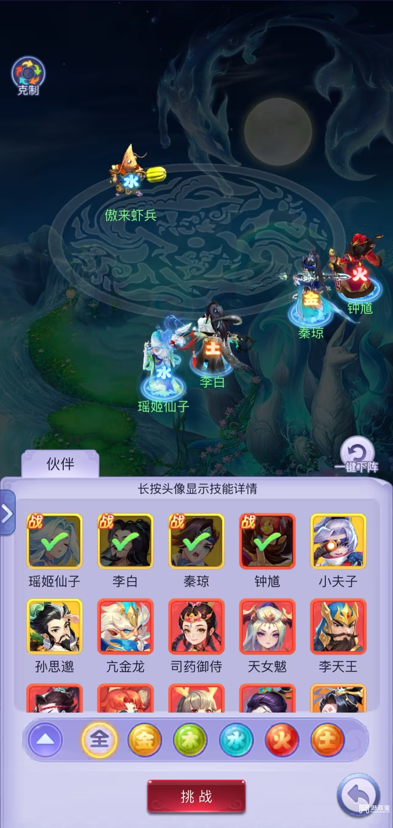 梦幻西游网页版傲来渔歌五一活动攻略