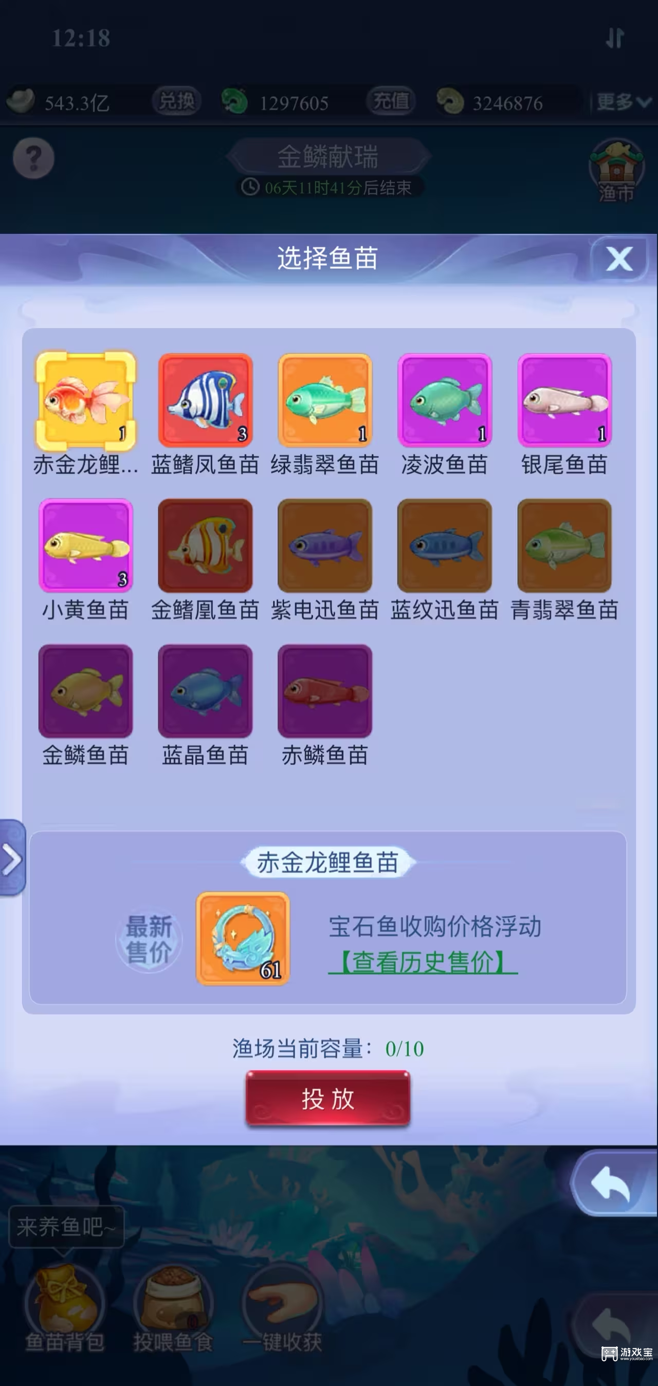 梦幻西游网页版傲来渔歌五一活动攻略