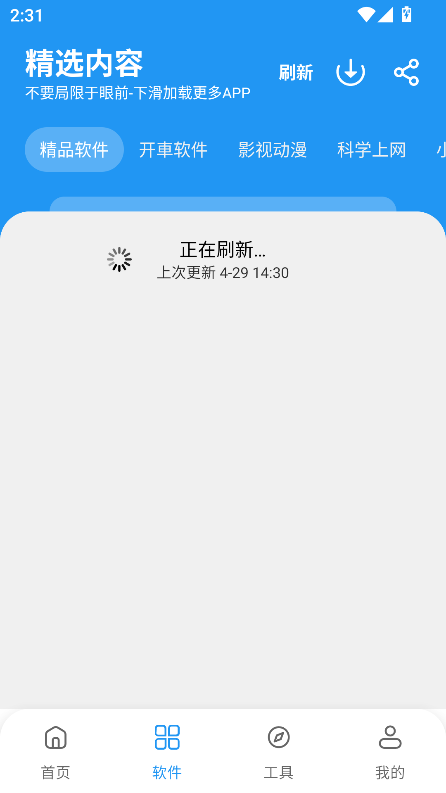 懒洋洋软件库