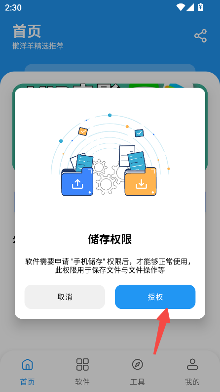 懒洋洋软件库