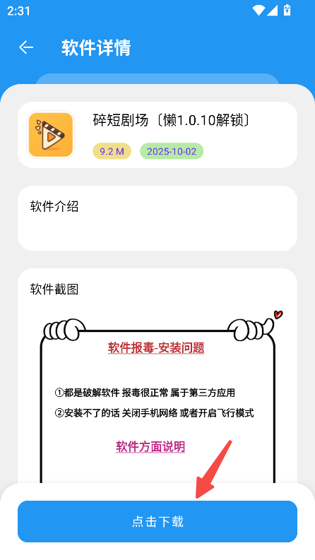 懒洋洋软件库