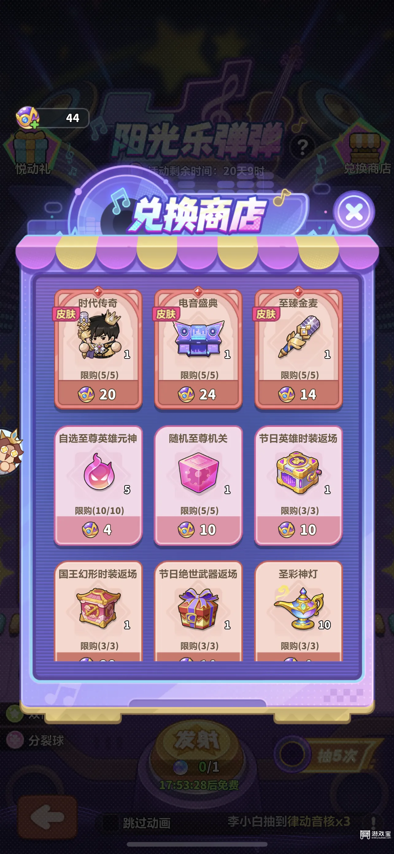 永远的蔚蓝星球周年庆活动详细攻略