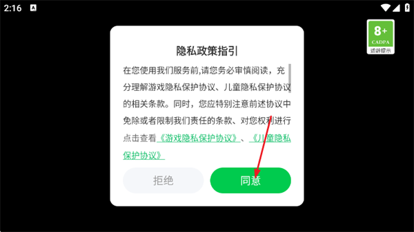 终极骑手